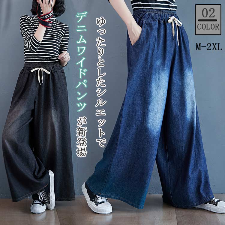 楽天市場】デニムパンツ ワイドパンツ レディース デニム パンツ