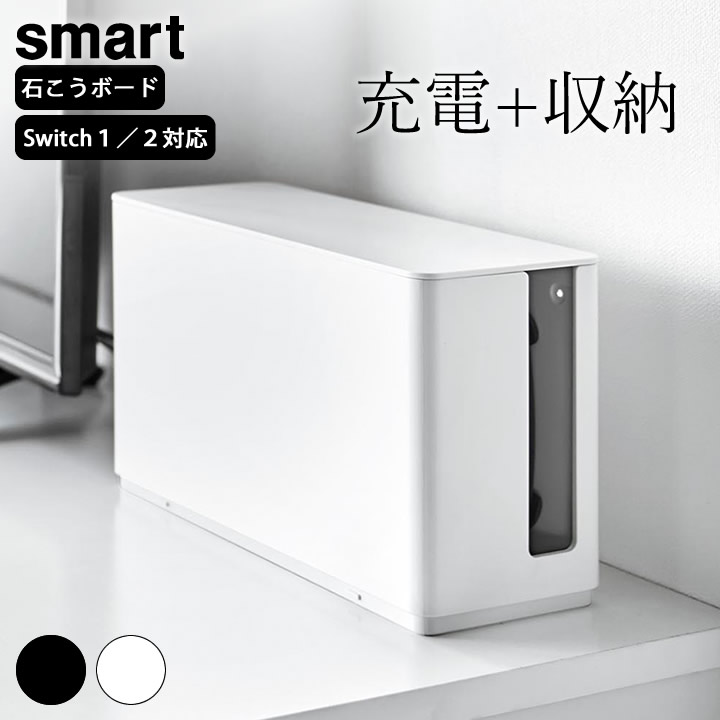 楽天市場】switch 収納 スイッチ2 本体カバー 【 蓋付き重ねられる
