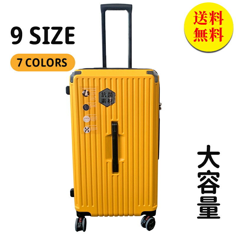 スーツケース 3xl」の人気商品一覧 | 安い商品を通販サイトから探す