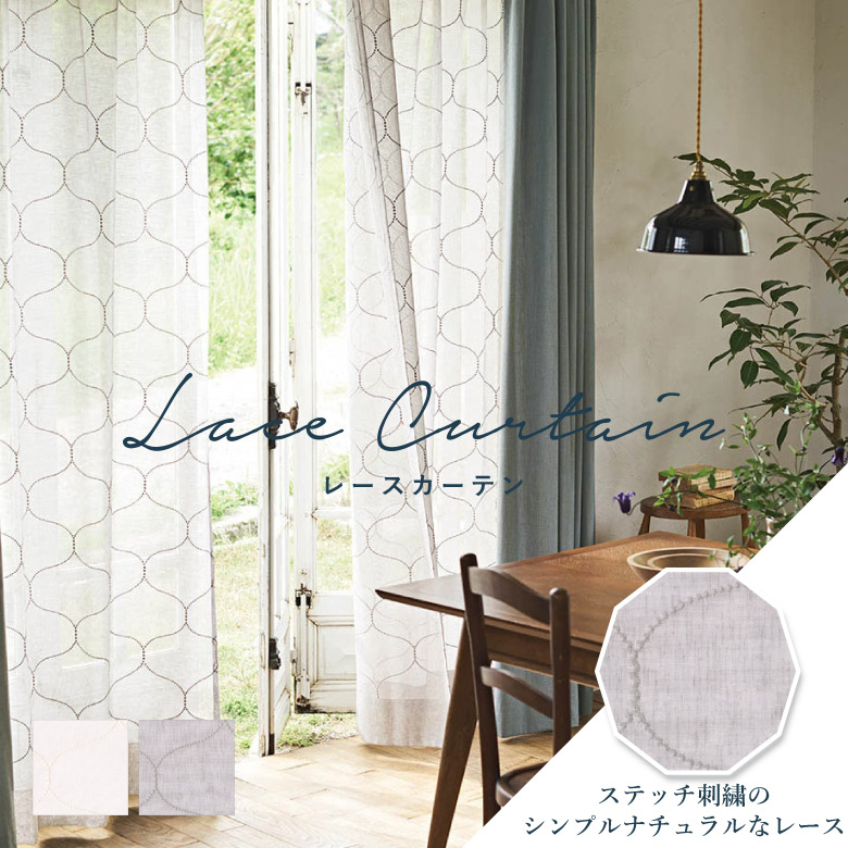 楽天市場】オーダーカーテン レースカーテン リリカラ salvia【LS