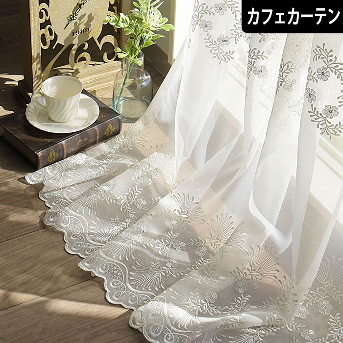 楽天市場】カフェカーテン トルコレース ジュリアシルバー 小窓