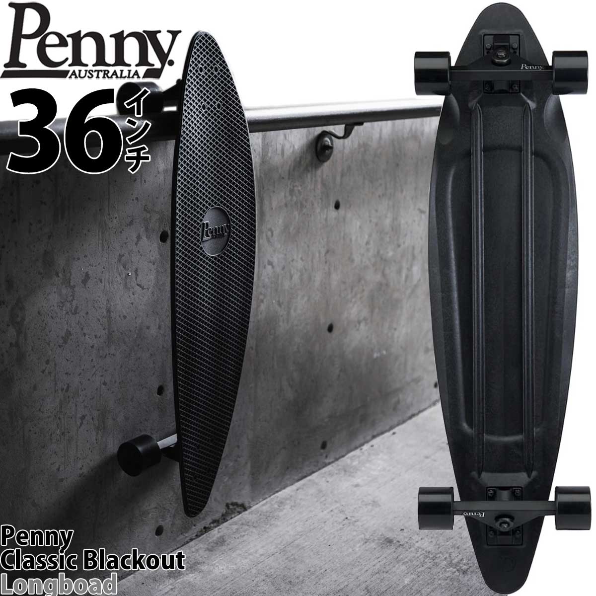 楽天市場】penny スケートボード 27 ブラックの通販