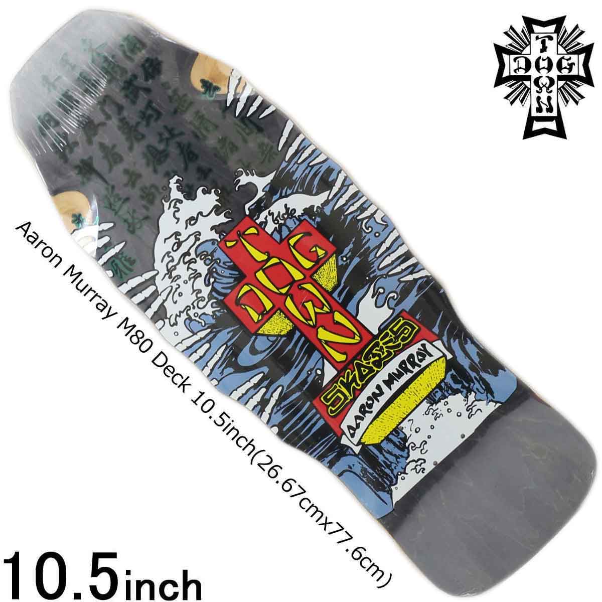 スケートボードデッキ DOGTOWN」の人気商品一覧 | 安い商品を通販