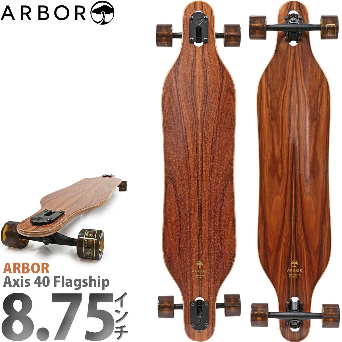 arbor スケートボード」の人気商品一覧 | 安い商品を通販サイトから