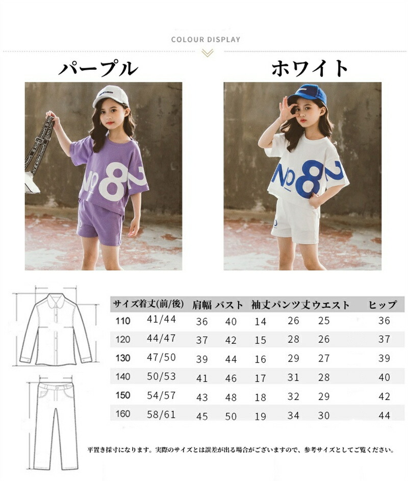 楽天市場】女の子 夏服 子供服 半袖 セットアップ ジュニア 上下セット