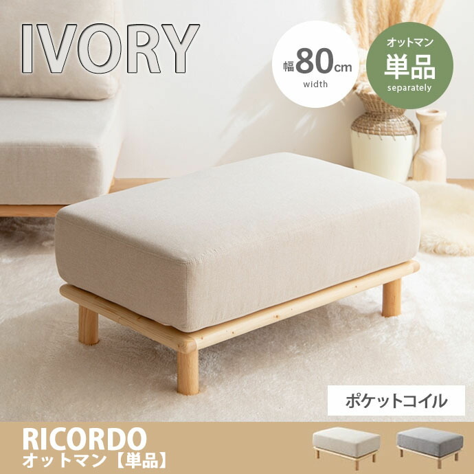 楽天市場】リコルド ソファの通販