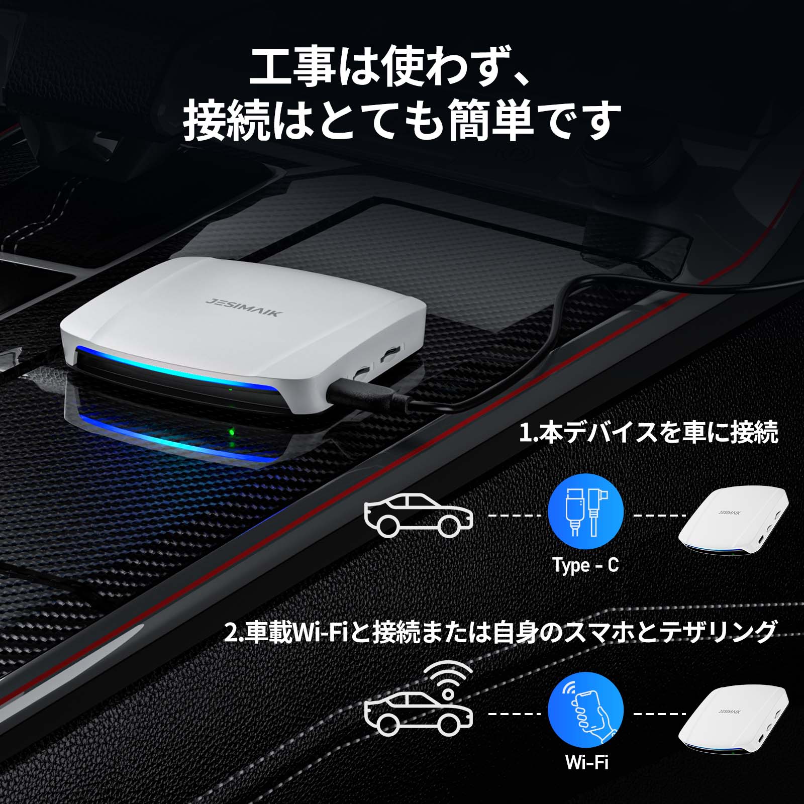 楽天市場】【買い得セット】2024年新作 業界爆速起動 JESIMAIK Carplay