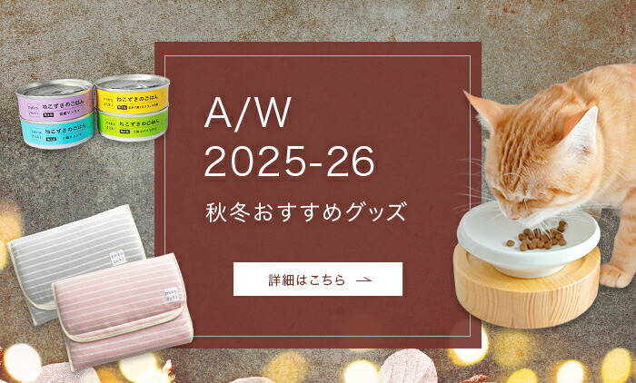 楽天市場 | 猫用品の通販nekozuki（ねこずき） - nekozuki（ねこずき
