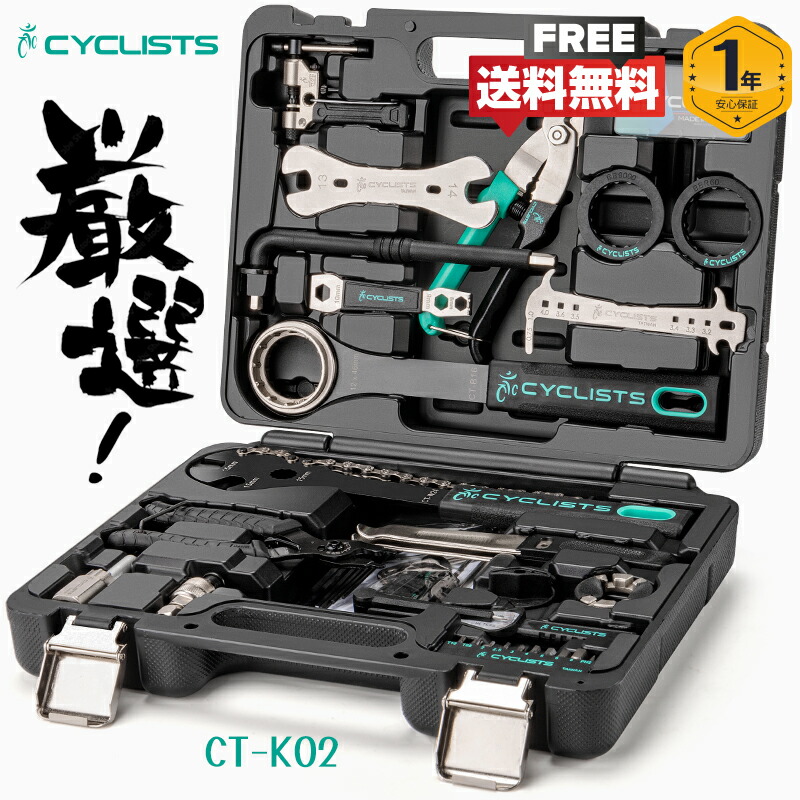 楽天市場】【土日祝もあす楽】【トルクレンチセット付】 自転車工具
