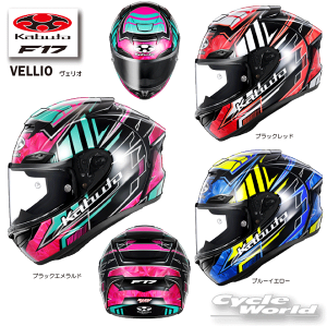 kabuto バイク用ヘルメット フルフェイスヘルメット ogk」の人気商品