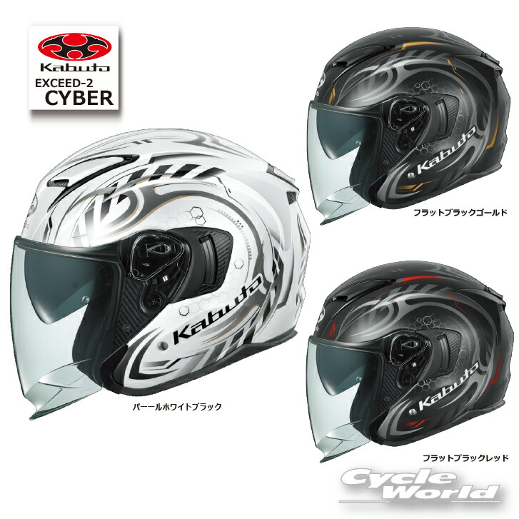 最終値下 OGK KABUTO EXCEED インナーバイザー搭載 L 送込 楽天市場