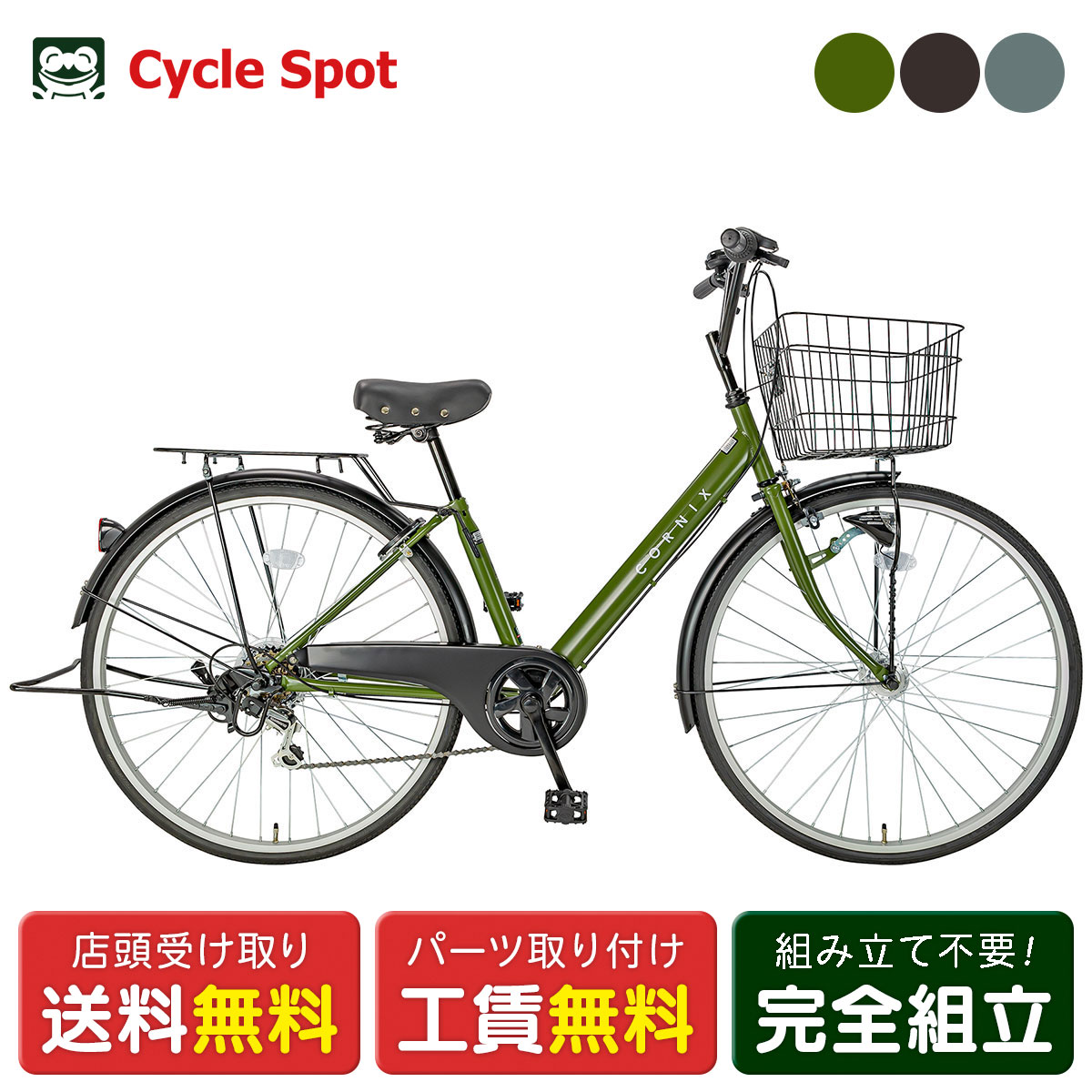 楽天市場】スーパーセール10%オフ ママチャリ シティ 自転車 サイクル