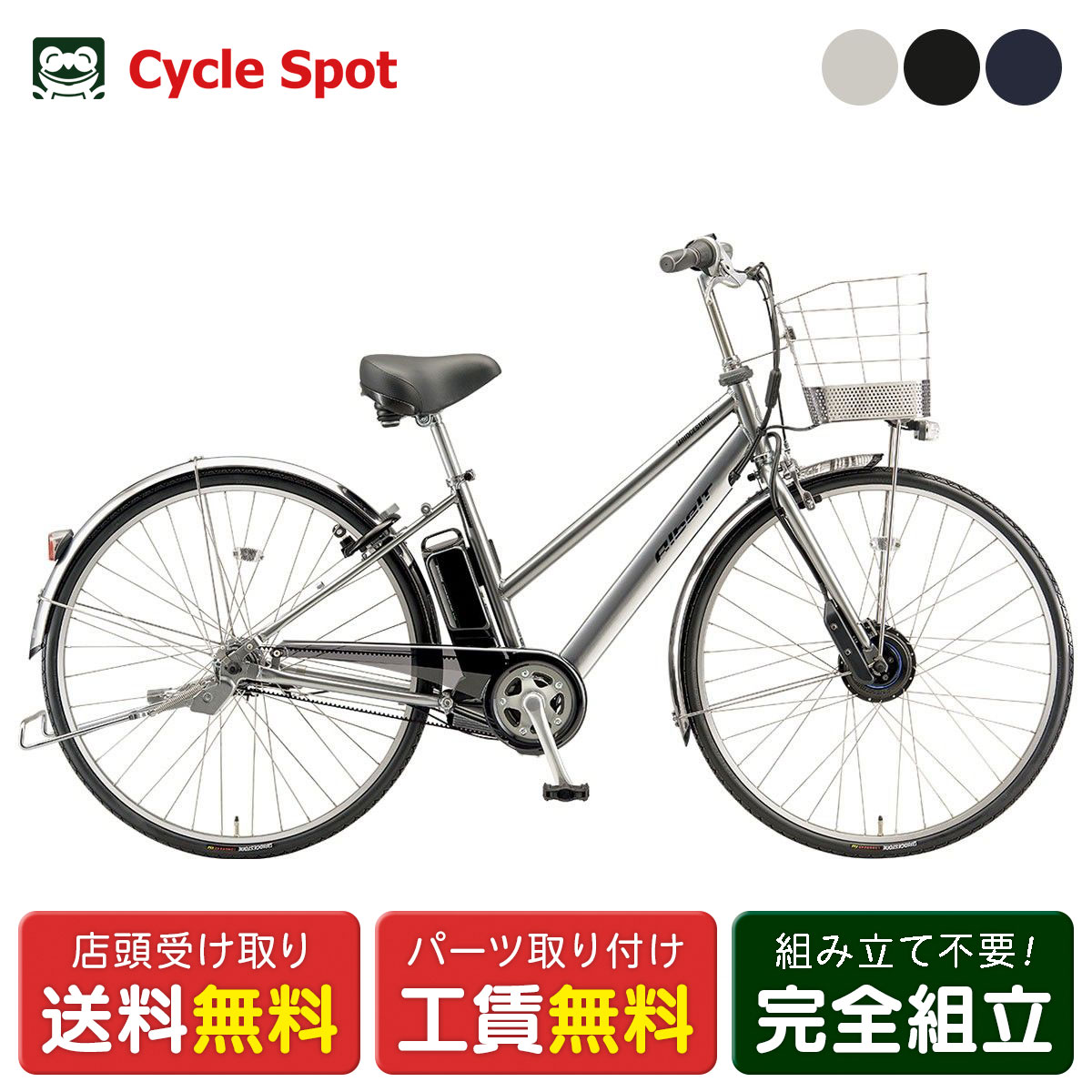 楽天市場】27型 電動アシスト自転車 アルベルトeの通販