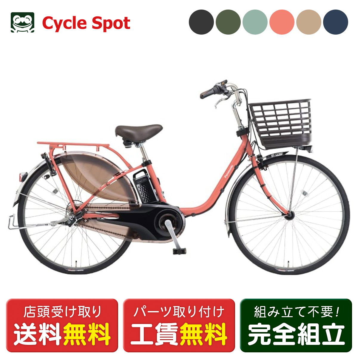 楽天市場】店頭受取限定 電動自転車 パナソニック ビビMX26 26インチ
