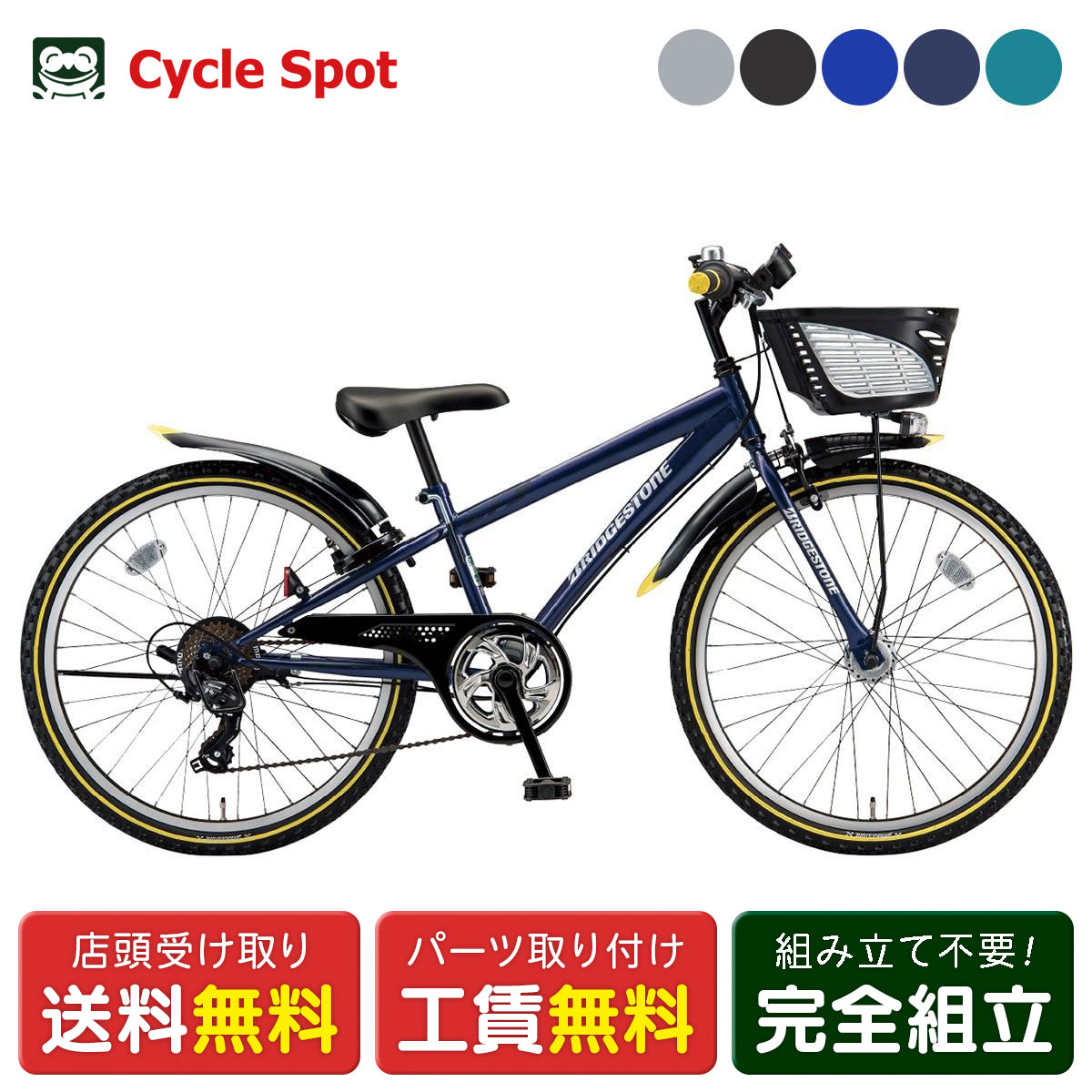 楽天市場】子供自転車 ブリヂストン クロスファイヤージュニア22 点灯