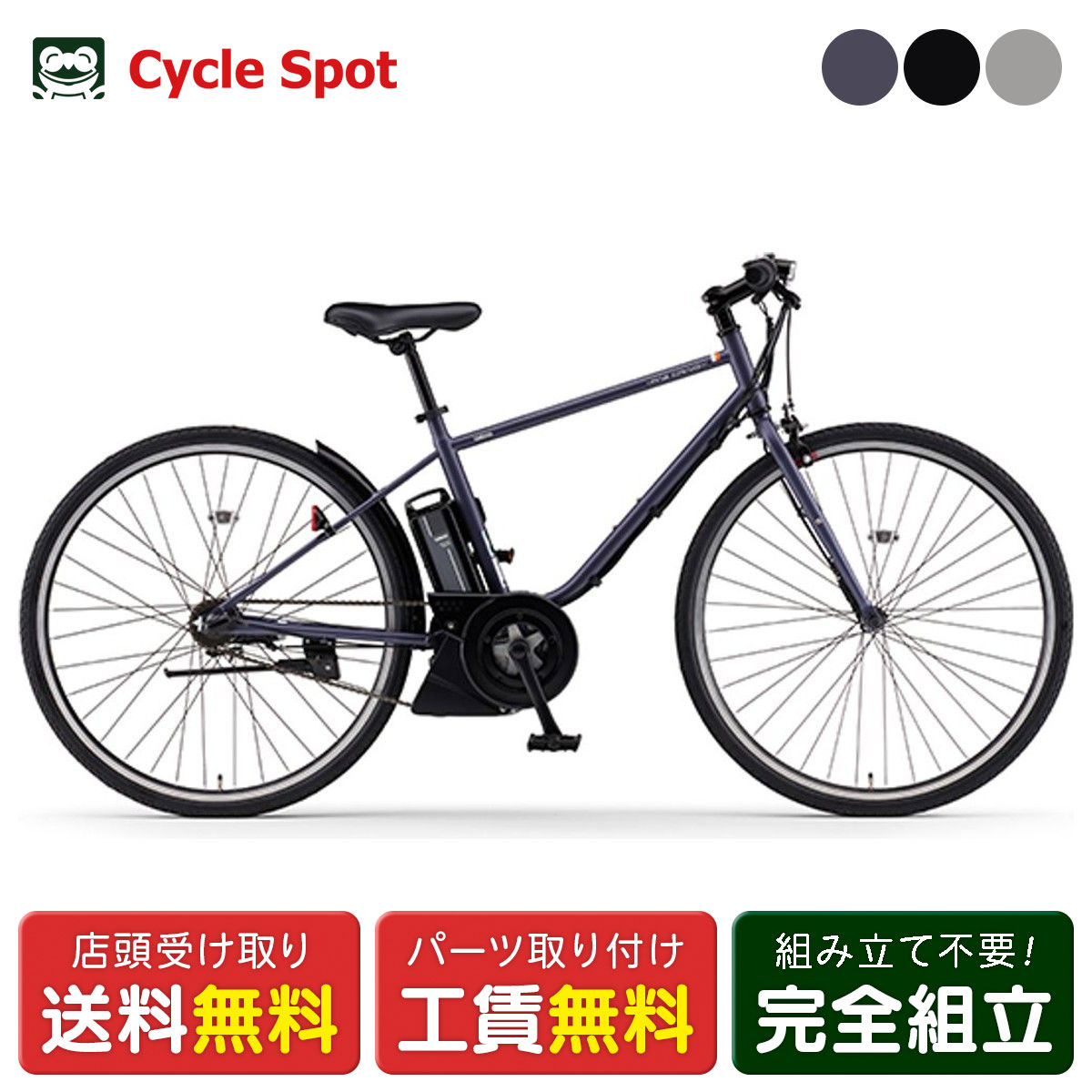 楽天市場】店頭受取限定 電動自転車 スポーツ ヤマハ PAS CRAIG パス