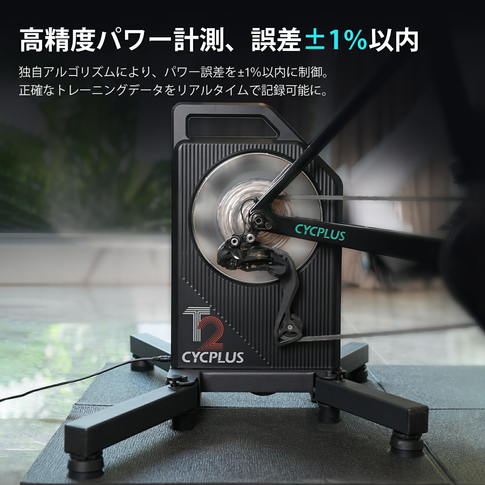 楽天市場】CYCPLUS スマートトレーナー 室内トレーニング T2 zwift対応