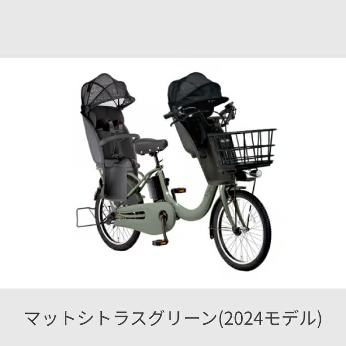 2962パナソニック13.2アンペア 3人乗り対応子供乗せ 電動アシスト