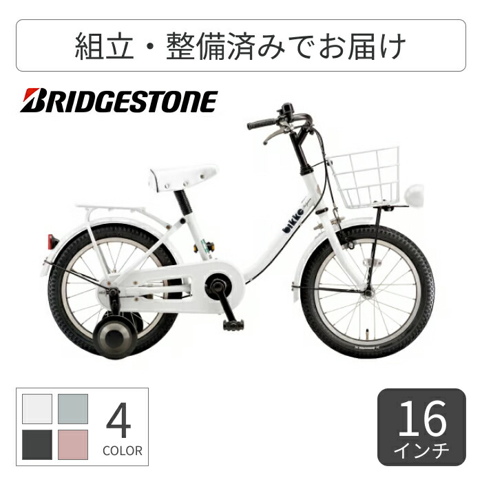 ビッケm」の人気商品一覧 | 安い商品を通販サイトから探す - 価格.com
