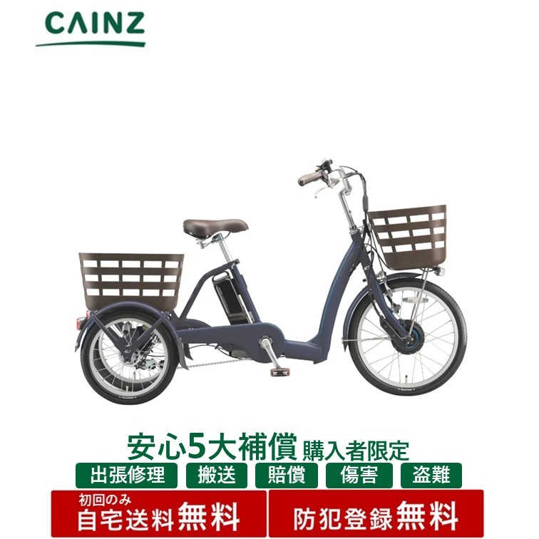 楽天市場】ブリジストン 三輪自転車の通販