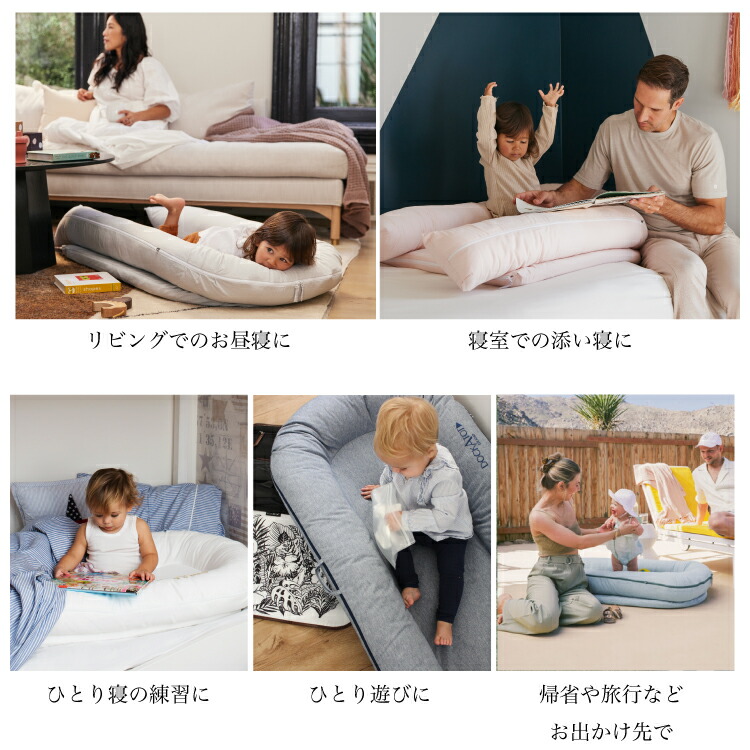 楽天市場】【ドッカトット公式】 ベビーベッド ベッドインベッド