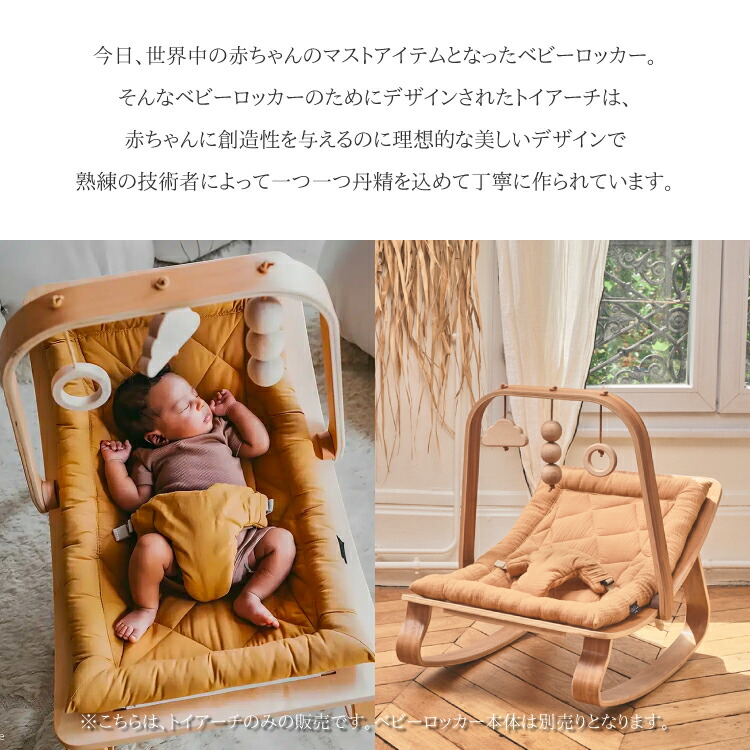楽天市場】トイアーチ ベビージム 木製 おしゃれ プレイジム ベビー