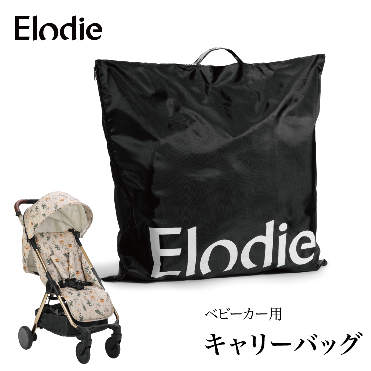 楽天市場】【エロディ公式】 モンドストローラー ベビーカー用