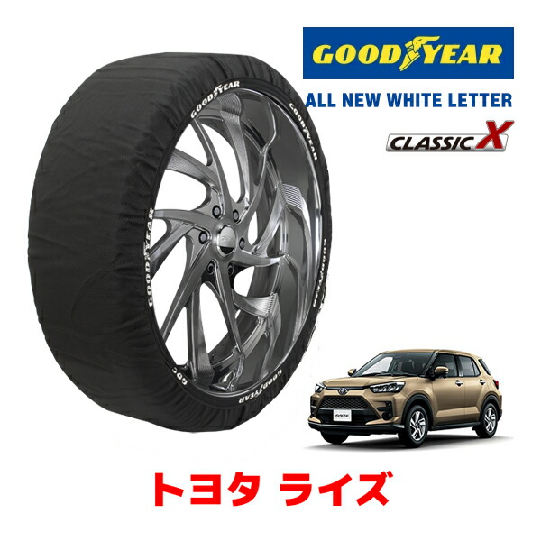 楽天市場】トヨタ ライズ スタッドレスタイヤの通販