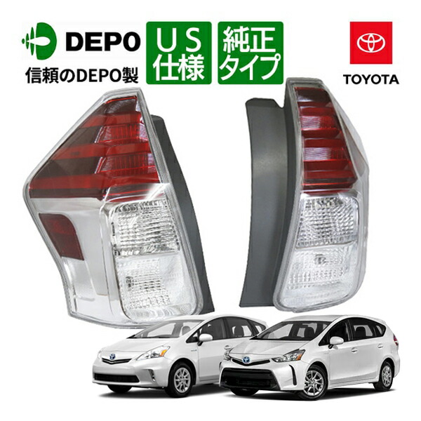 プリウスα ZVW40W/ZVW41W 前期 左 テールランプ STANLEY 47-46