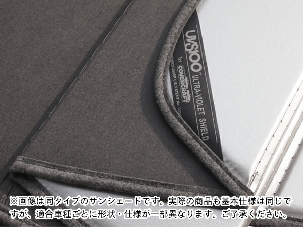 楽天市場】【CoverCraft 正規品】 専用設計 サンシェード シルバー