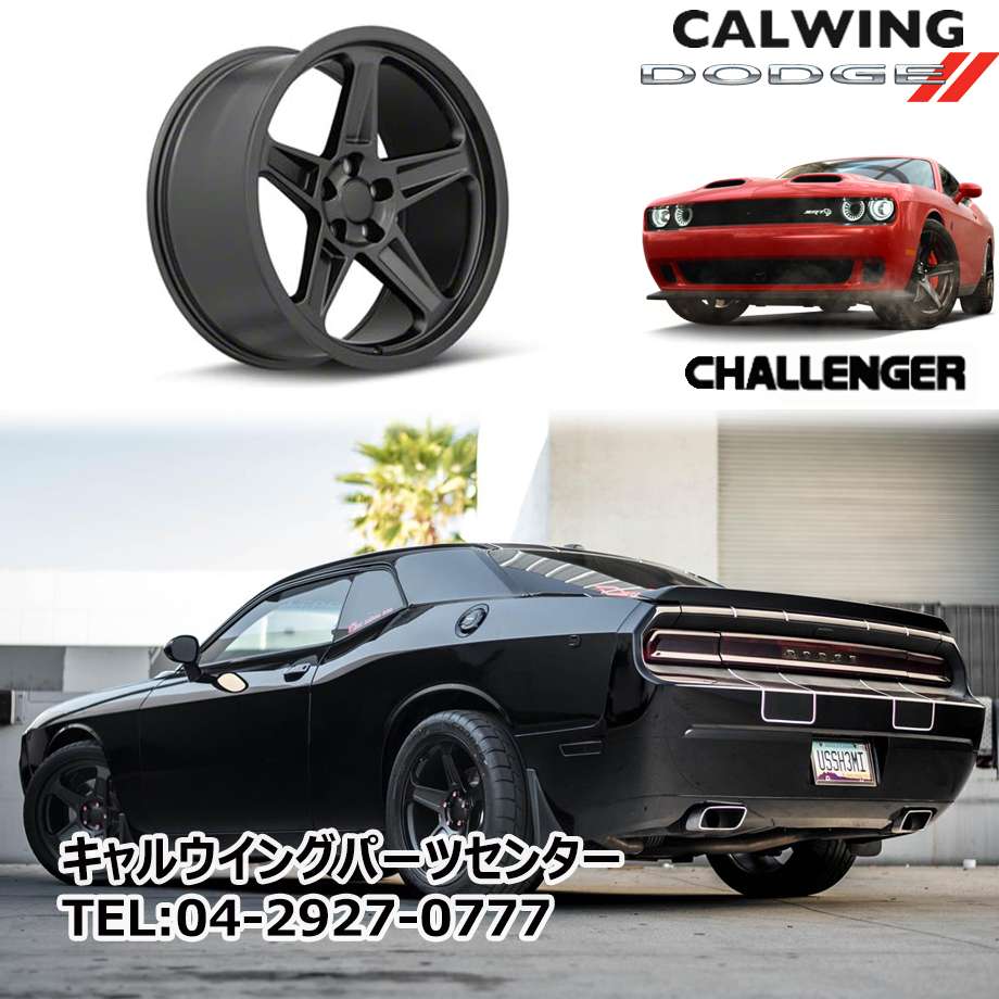 楽天市場】ダッジ DODGE チャレンジャー ホイール デーモンスタイル