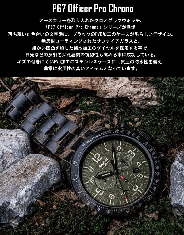 楽天市場】【国内正規品】トレーサー 腕時計 メンズ クロノグラフ 46mm