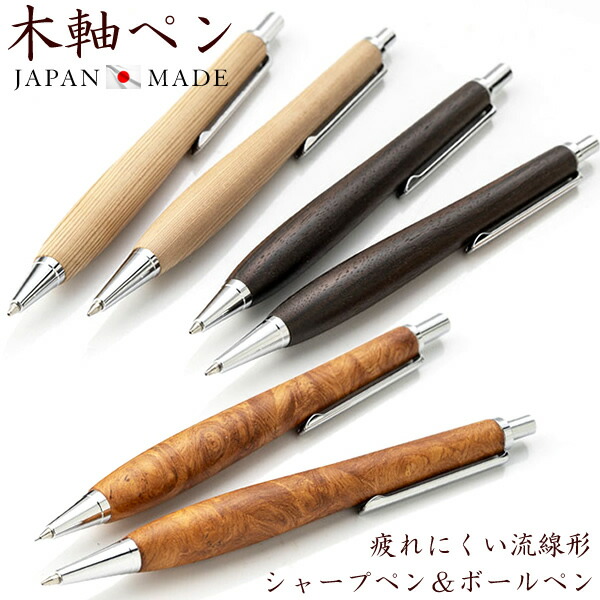 楽天市場】木軸 シャーペンの通販