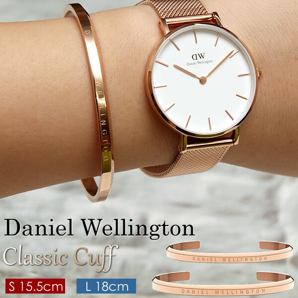 楽天市場】ダニエルウェリントン Daniel Wellington ペアバングル 2本