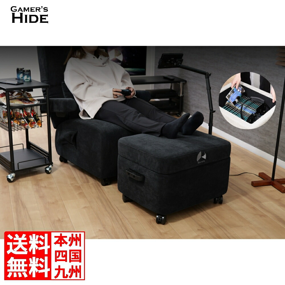 楽天市場】ストレージオットマン BOT-410 : GamersHide
