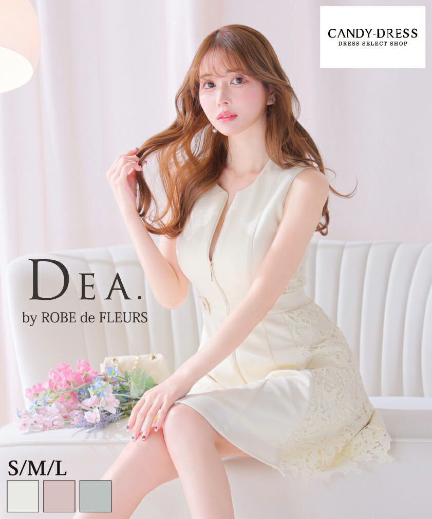 楽天市場】【DEA. by ROBE de FLEURS/ディアバイローブドフルール