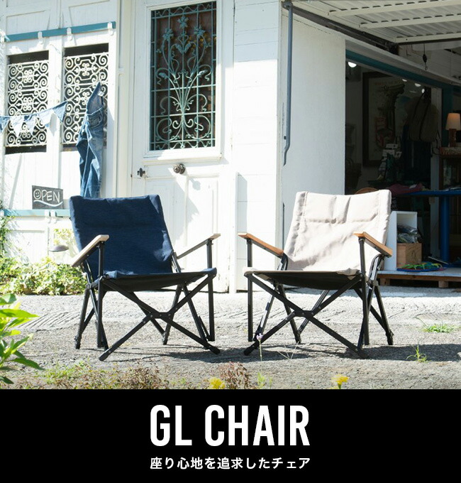 楽天市場】鎌倉天幕 GLチェア GL CHAIR KTM-CH 折り畳み 椅子