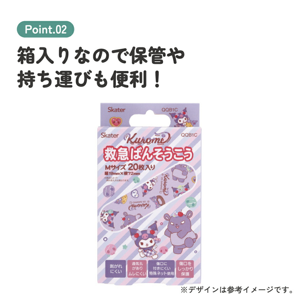 楽天市場】[3月3日〜3月15日 P20倍]# スケーター 絆創膏 キャラクター