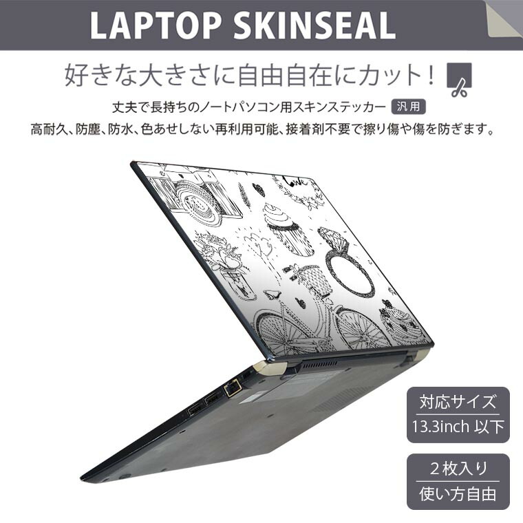 楽天市場】ノートパソコン スキンシール 13.3インチまで対応 汎用