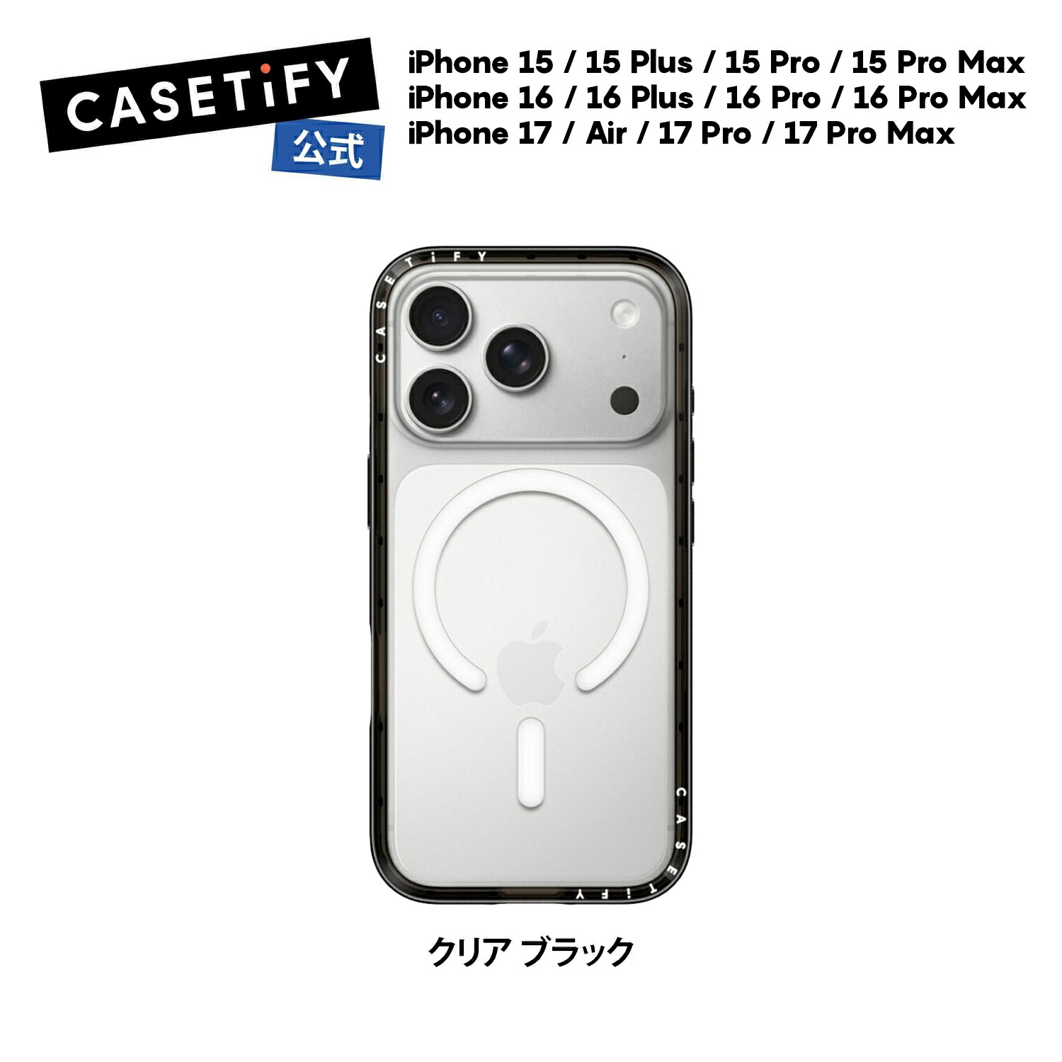 楽天市場】【公式】 CASETiFY iPhone17 iPhoneAir iPhone 17Pro iPhone