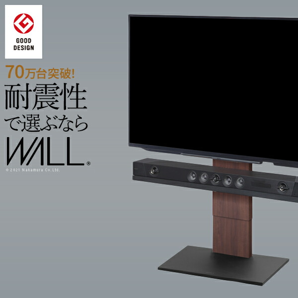 wall テレビ台 v2 ロータイプ」の人気商品一覧 | 安い商品を通販サイト
