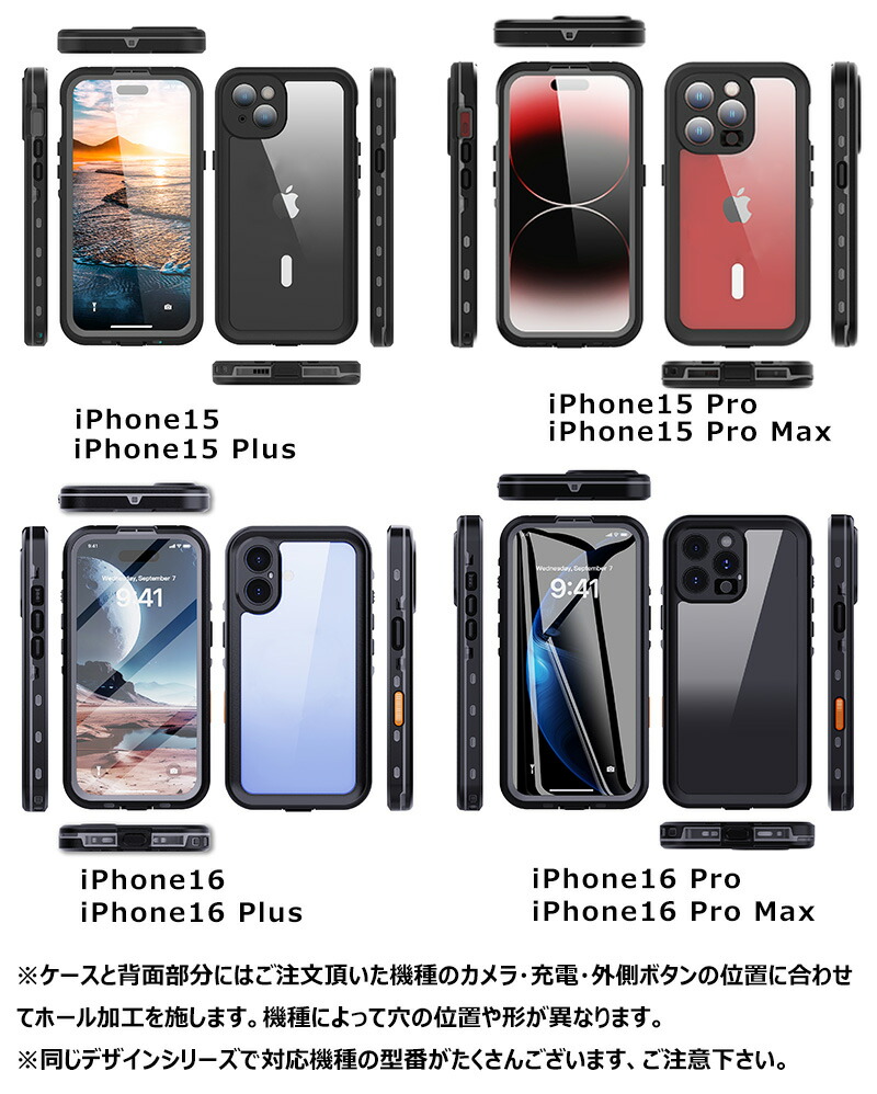 楽天市場】iPhone16 iPhone15 iPhone13 完全防水 iPhone 12 ケース