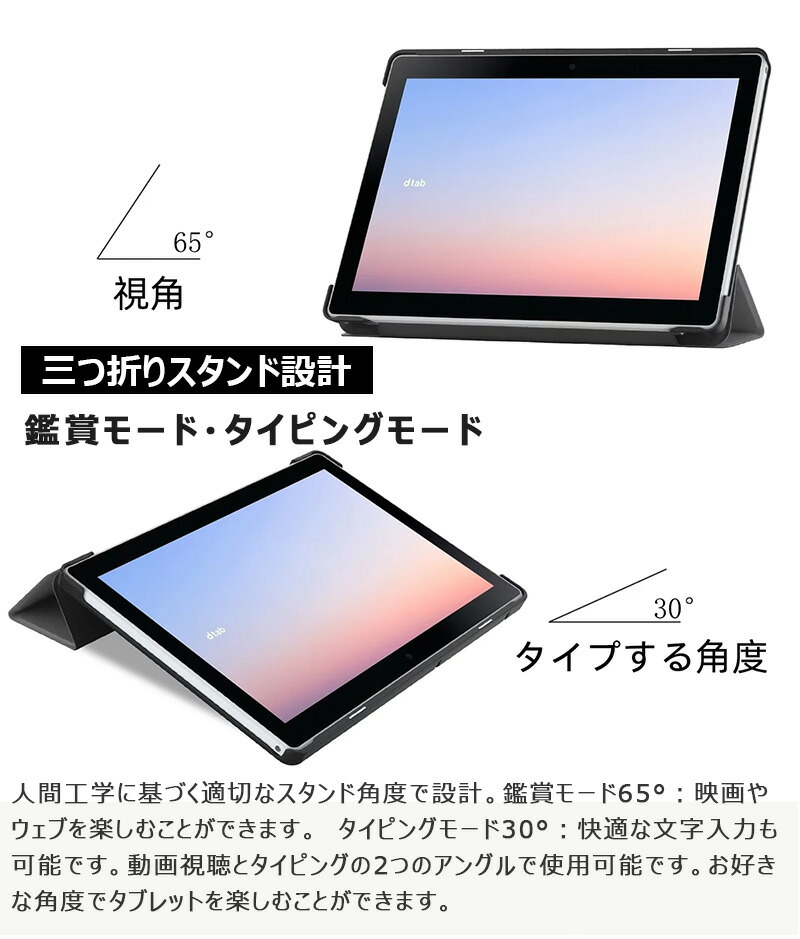楽天市場】dtab d-51Cケース 三つ折り 手帳型 2022年発売 NTTドコモ
