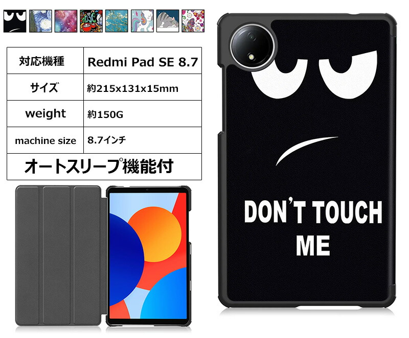 楽天市場】Redmi Pad SE 8.7 4Gケース Redmi Pad SE 8.7ケース 三