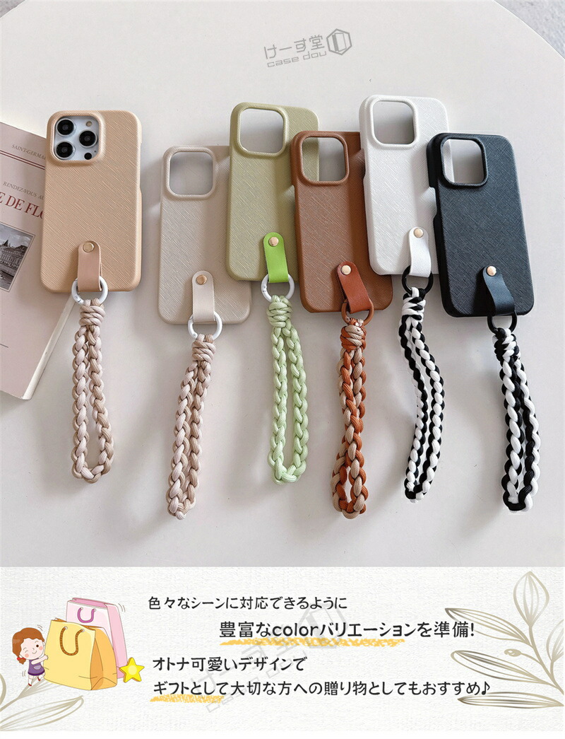楽天市場】ストラップ付きiphone ケース iphone15 iphone12 iphone16