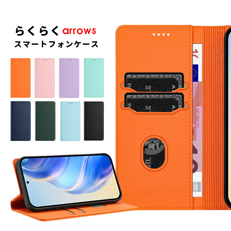 楽天市場】ARROWS（カラーオレンジ）（ケース・カバー｜スマートフォン