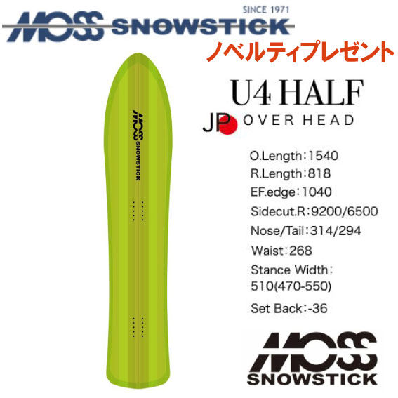 スノーボード u4 モス snowstick」の人気商品一覧 | 安い商品を通販