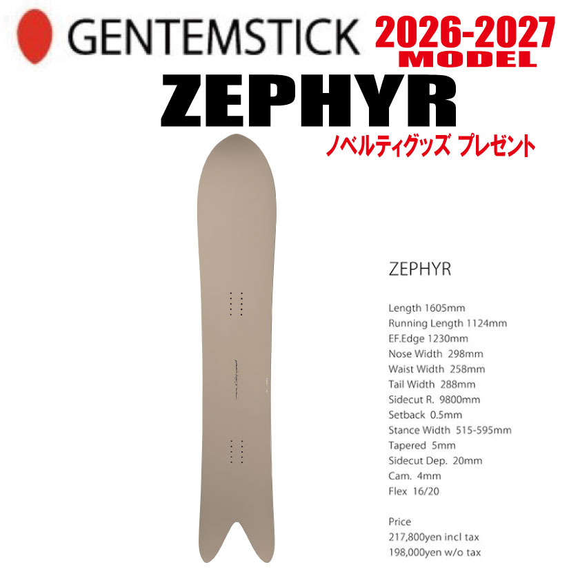 楽天市場】gentemstick zephyrの通販