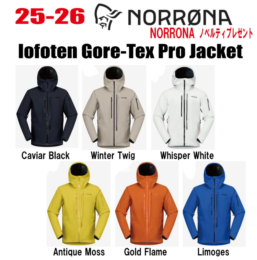 楽天市場】☆2025-2026☆NORRONA（ノローナ）lofoten Gore-Tex Pro