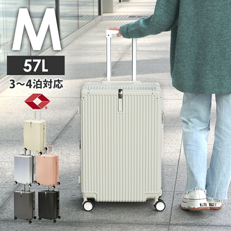 楽天市場】キャリーケース mサイズ スーツケース 容量57L 拡張